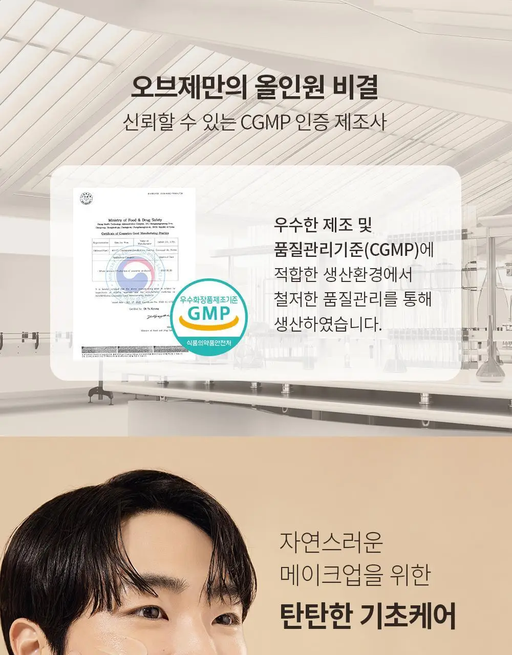 [덱스 PICK]오브제 올인원 더블 에센스 100ml 상세페이지 20